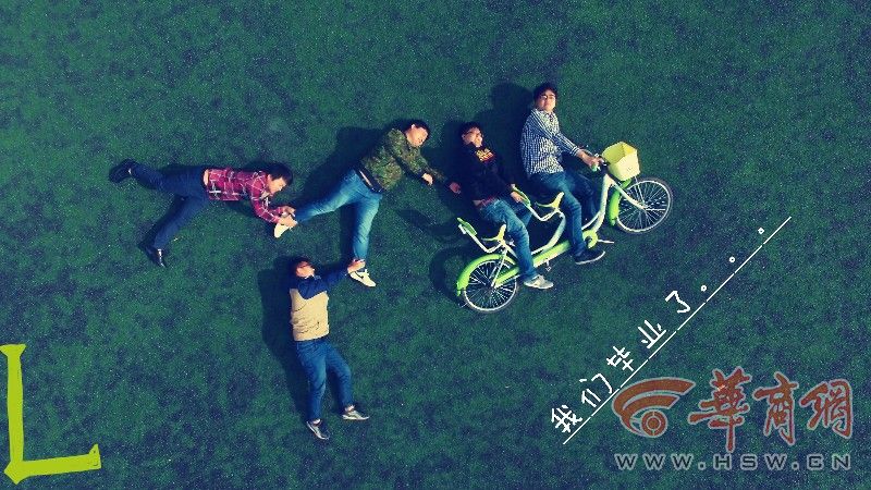 近日，太阳成tyc7111cc2016届能源工程学院电气工程及其自动化专业学生为了纪念即将告别的大学生活，以草地为背景，通过各种造型记录大学生活的片段，纪念即将逝去的青春，航拍了一组创意毕业照片。