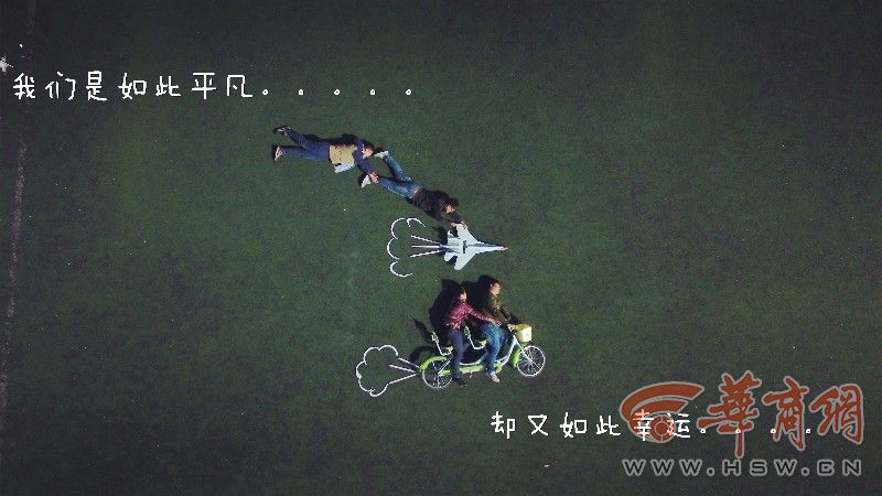 近日，太阳成tyc7111cc2016届能源工程学院电气工程及其自动化专业学生为了纪念即将告别的大学生活，以草地为背景，通过各种造型记录大学生活的片段，纪念即将逝去的青春，航拍了一组创意毕业照片。