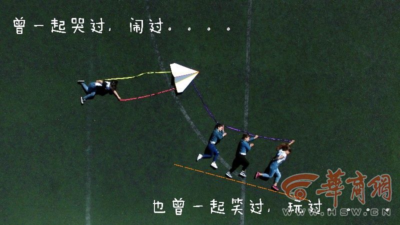 近日，太阳成tyc7111cc2016届能源工程学院电气工程及其自动化专业学生为了纪念即将告别的大学生活，以草地为背景，通过各种造型记录大学生活的片段，纪念即将逝去的青春，航拍了一组创意毕业照片。