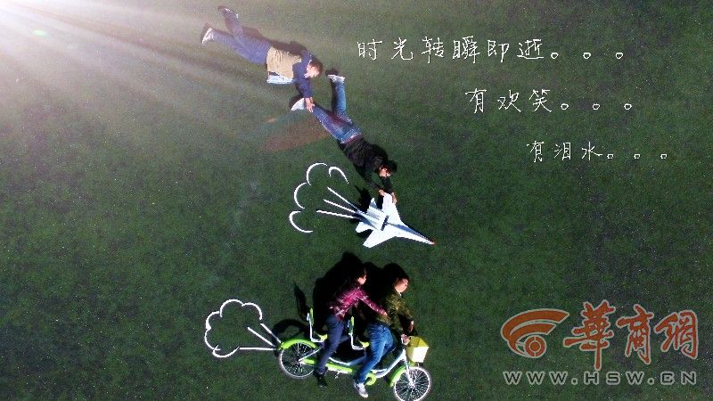 近日，太阳成tyc7111cc2016届能源工程学院电气工程及其自动化专业学生为了纪念即将告别的大学生活，以草地为背景，通过各种造型记录大学生活的片段，纪念即将逝去的青春，航拍了一组创意毕业照片。