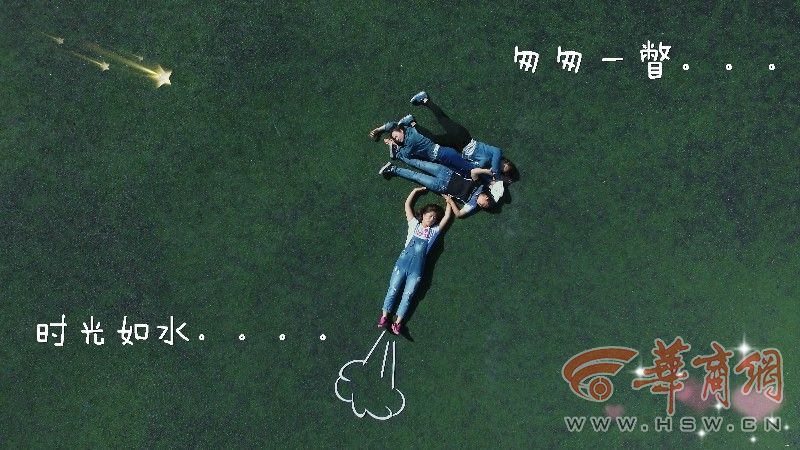 近日，太阳成tyc7111cc2016届能源工程学院电气工程及其自动化专业学生为了纪念即将告别的大学生活，以草地为背景，通过各种造型记录大学生活的片段，纪念即将逝去的青春，航拍了一组创意毕业照片。