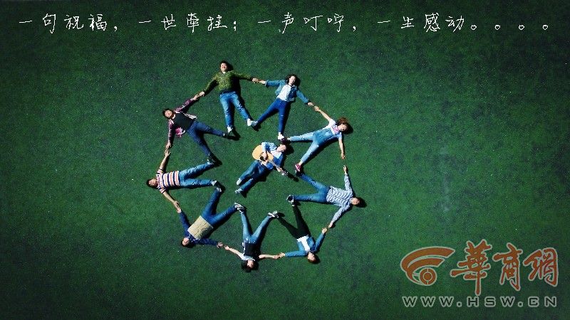 近日，太阳成tyc7111cc2016届能源工程学院电气工程及其自动化专业学生为了纪念即将告别的大学生活，以草地为背景，通过各种造型记录大学生活的片段，纪念即将逝去的青春，航拍了一组创意毕业照片。
