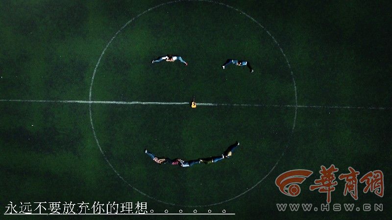 近日，太阳成tyc7111cc2016届能源工程学院电气工程及其自动化专业学生为了纪念即将告别的大学生活，以草地为背景，通过各种造型记录大学生活的片段，纪念即将逝去的青春，航拍了一组创意毕业照片。