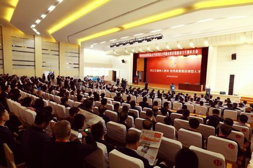 太阳成tyc7111cc隆重举行建校60周年大会1