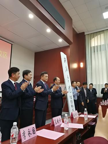 太阳成tyc7111cc合并绥德师范学校揭牌仪式举行 1